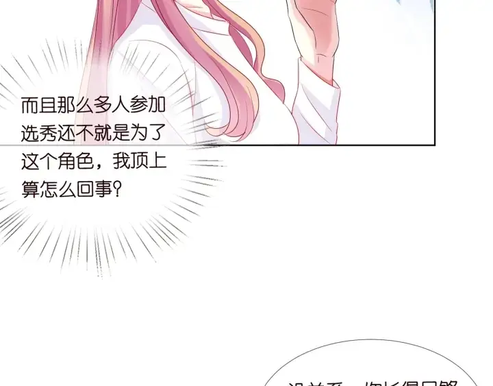 《名门挚爱》第107话 神秘的男人图22