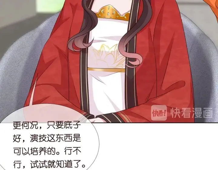 《名门挚爱》第107话 神秘的男人图24