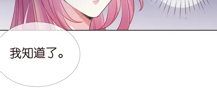 《名门挚爱》第107话 神秘的男人图26