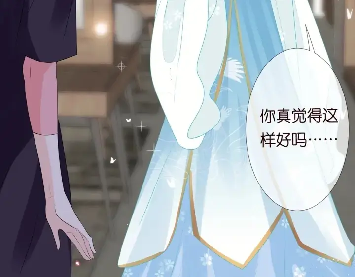 《名门挚爱》第107话 神秘的男人图29