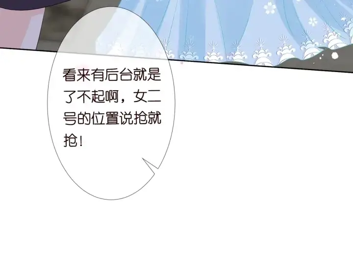 《名门挚爱》第107话 神秘的男人图30