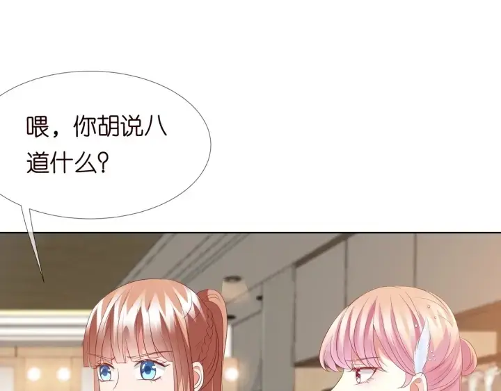 《名门挚爱》第107话 神秘的男人图32
