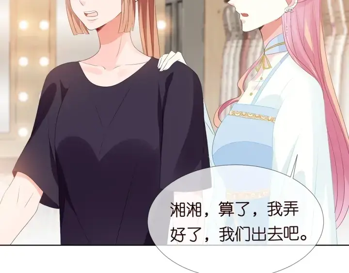 《名门挚爱》第107话 神秘的男人图33