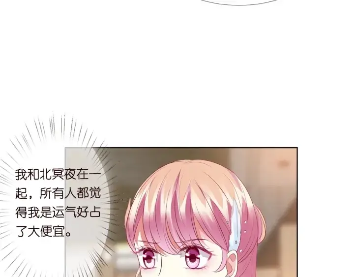 《名门挚爱》第107话 神秘的男人图34