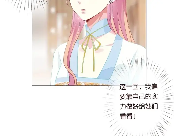 《名门挚爱》第107话 神秘的男人图35