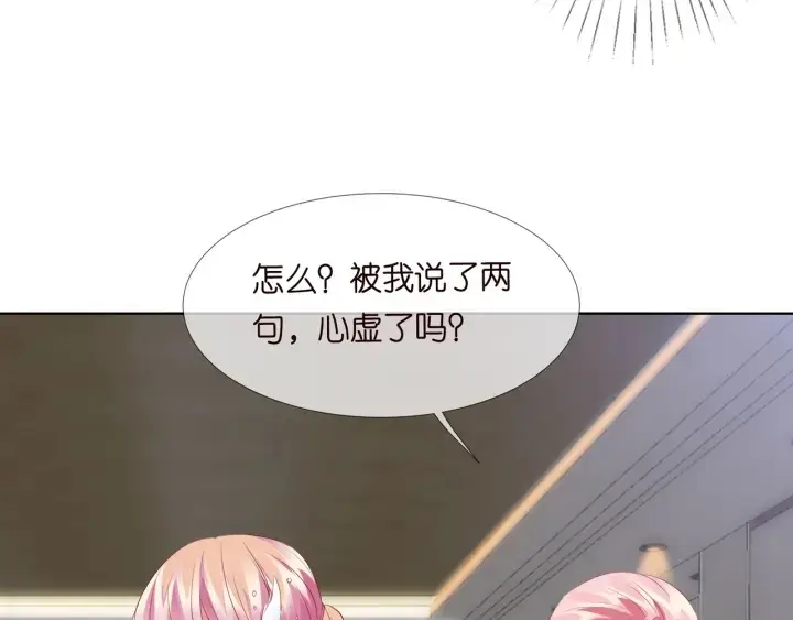 《名门挚爱》第107话 神秘的男人图36