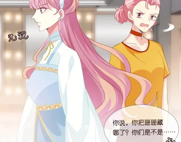 《名门挚爱》第107话 神秘的男人图37