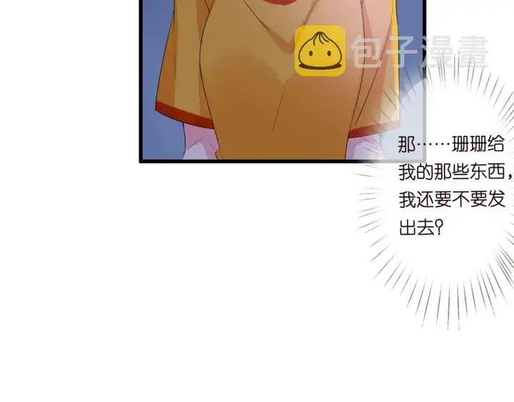 《名门挚爱》第107话 神秘的男人图44