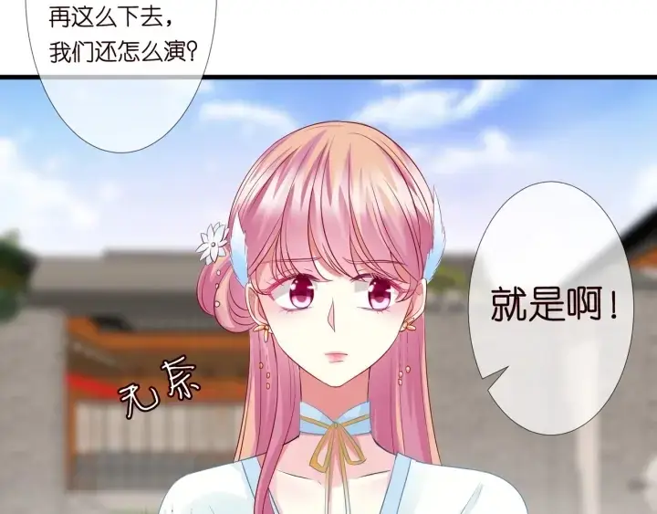 《名门挚爱》第107话 神秘的男人图51
