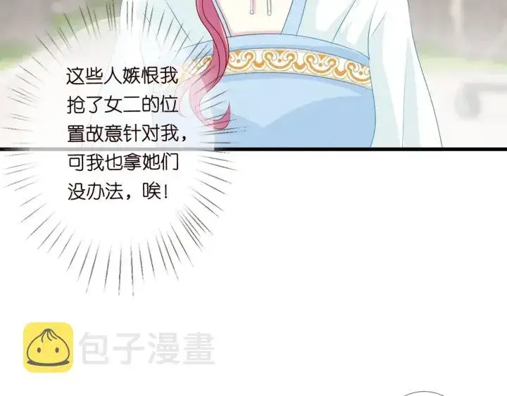 《名门挚爱》第107话 神秘的男人图52