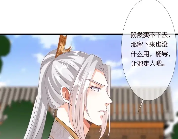 《名门挚爱》第107话 神秘的男人图53