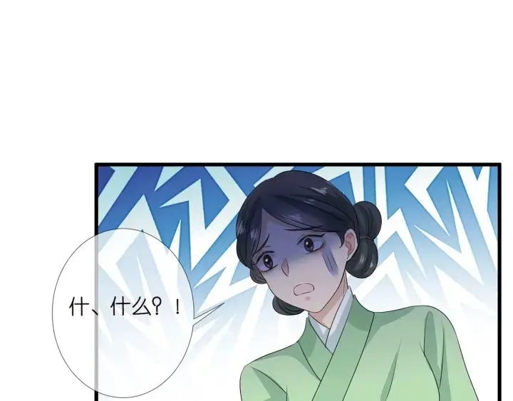 《名门挚爱》第107话 神秘的男人图55