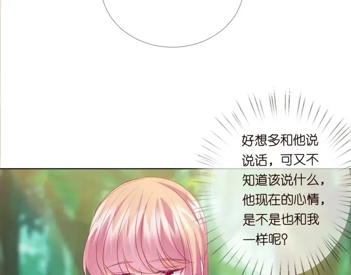 《名门挚爱》第107话 神秘的男人图6