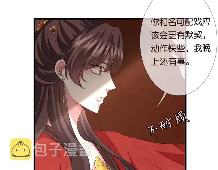 《名门挚爱》第107话 神秘的男人图60