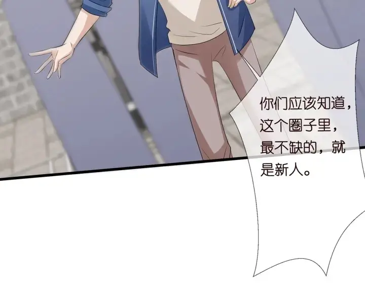 《名门挚爱》第107话 神秘的男人图63