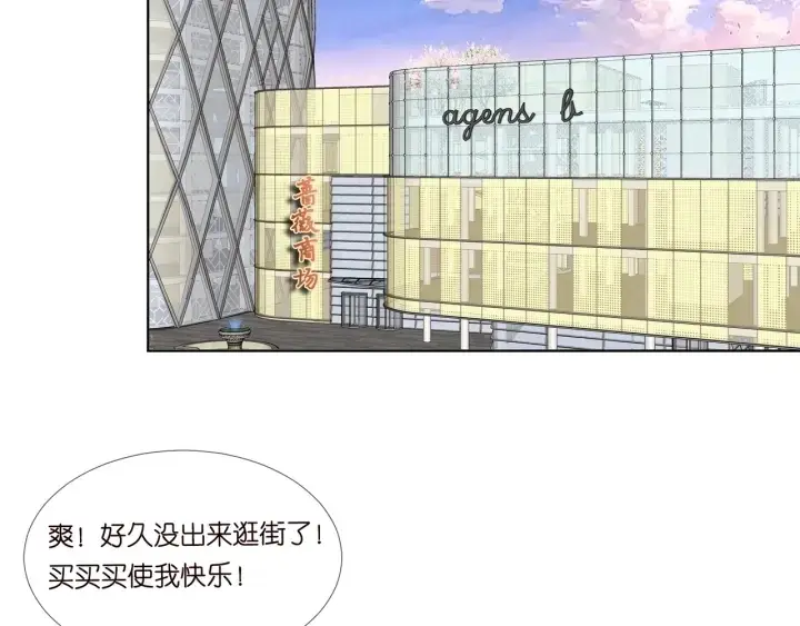 《名门挚爱》第107话 神秘的男人图67