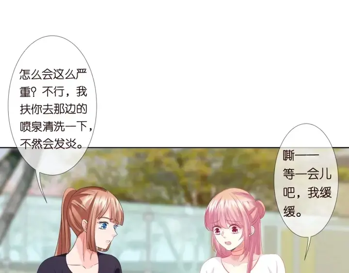 《名门挚爱》第107话 神秘的男人图82