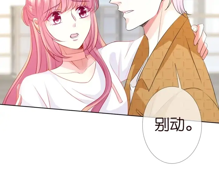 《名门挚爱》第107话 神秘的男人图91