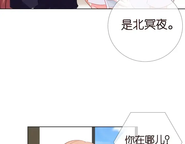 《名门挚爱》第108 能不能温柔一点？图10
