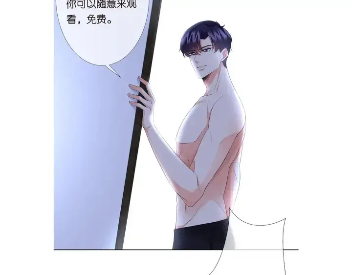《名门挚爱》第108 能不能温柔一点？图101