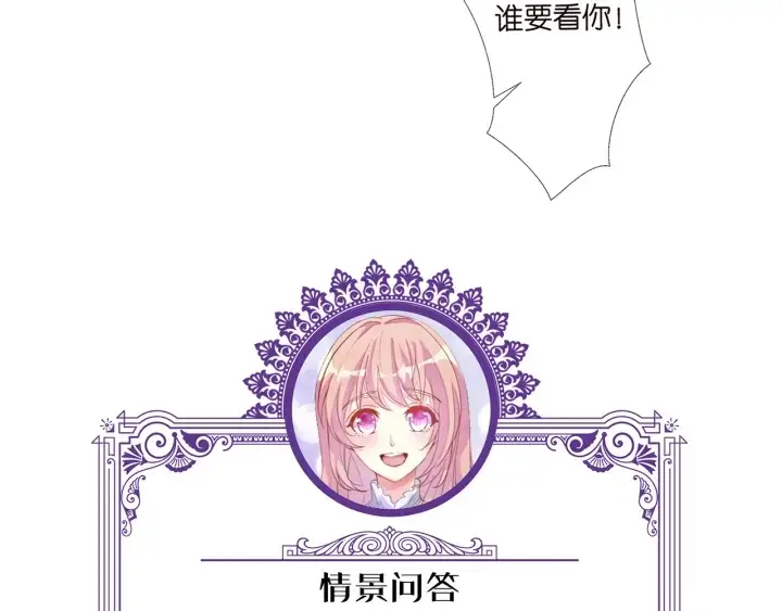 《名门挚爱》第108 能不能温柔一点？图102