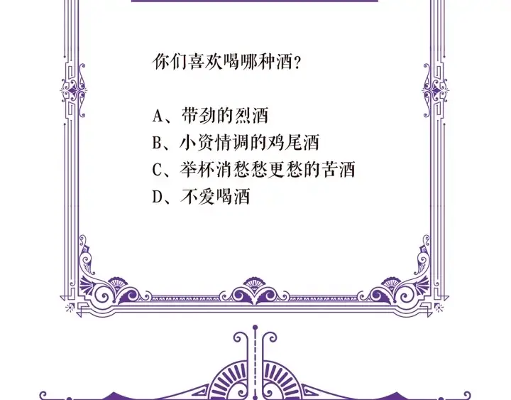 《名门挚爱》第108 能不能温柔一点？图103