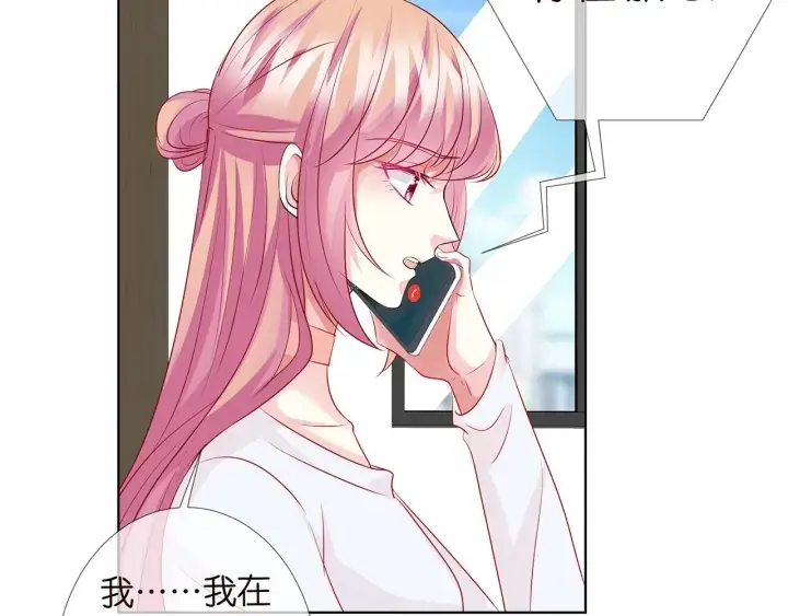 《名门挚爱》第108 能不能温柔一点？图11