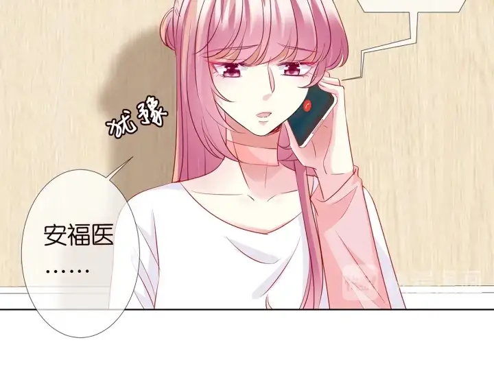 《名门挚爱》第108 能不能温柔一点？图13