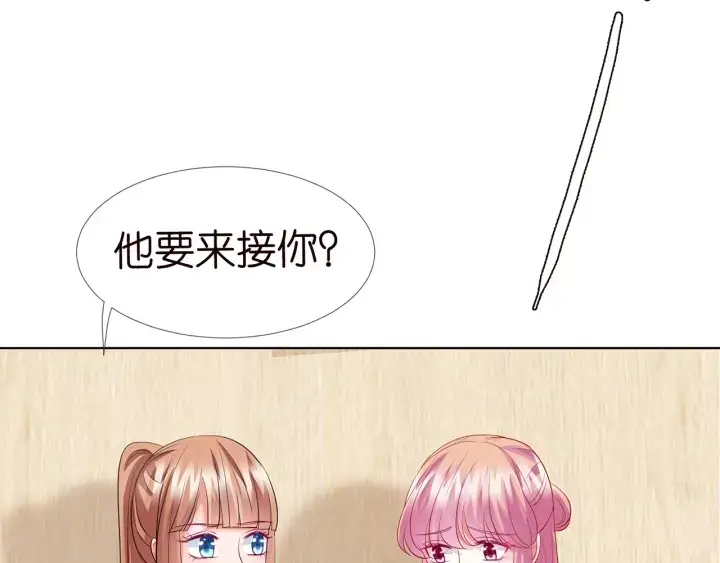 《名门挚爱》第108 能不能温柔一点？图15