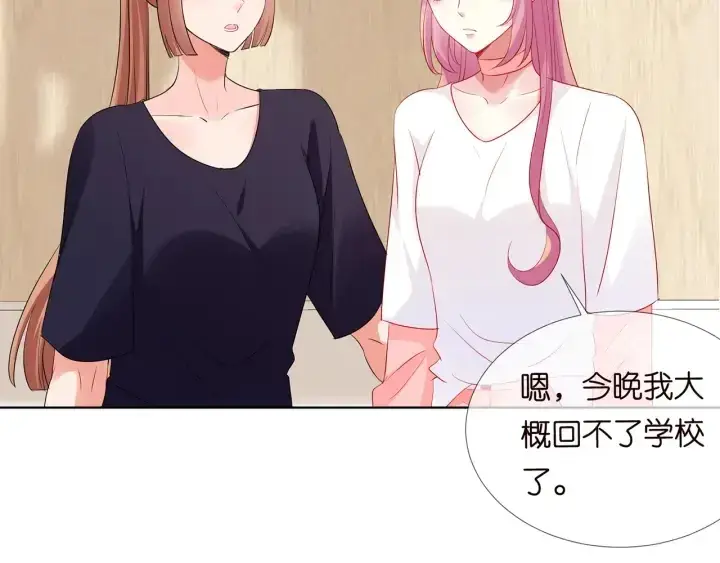 《名门挚爱》第108 能不能温柔一点？图16