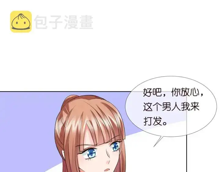 《名门挚爱》第108 能不能温柔一点？图17