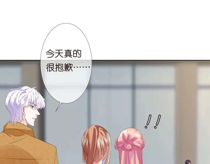 《名门挚爱》第108 能不能温柔一点？图19