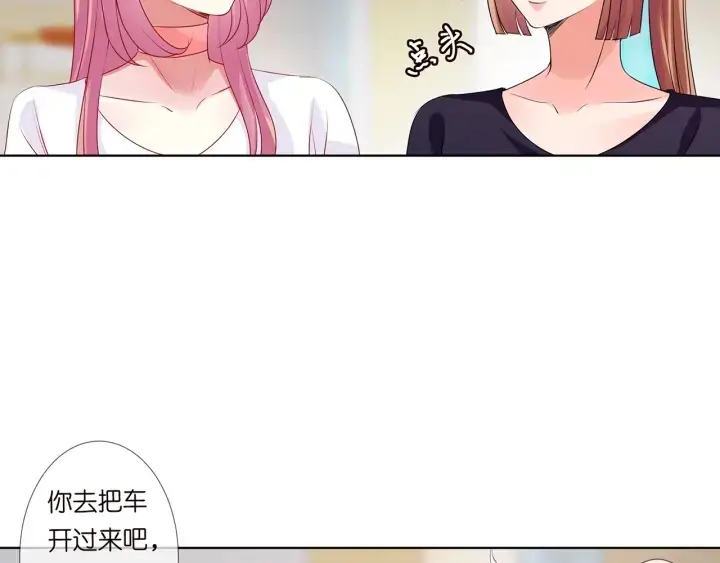 《名门挚爱》第108 能不能温柔一点？图22