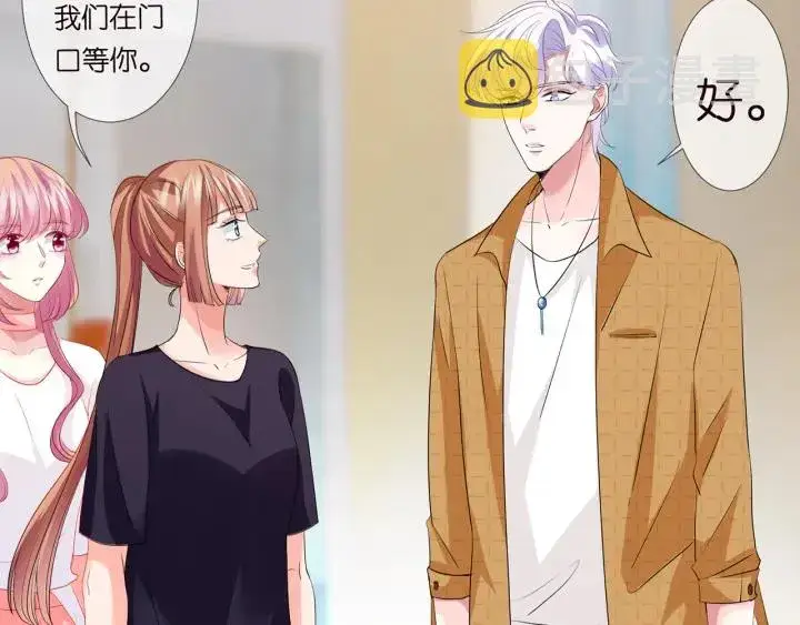 《名门挚爱》第108 能不能温柔一点？图23