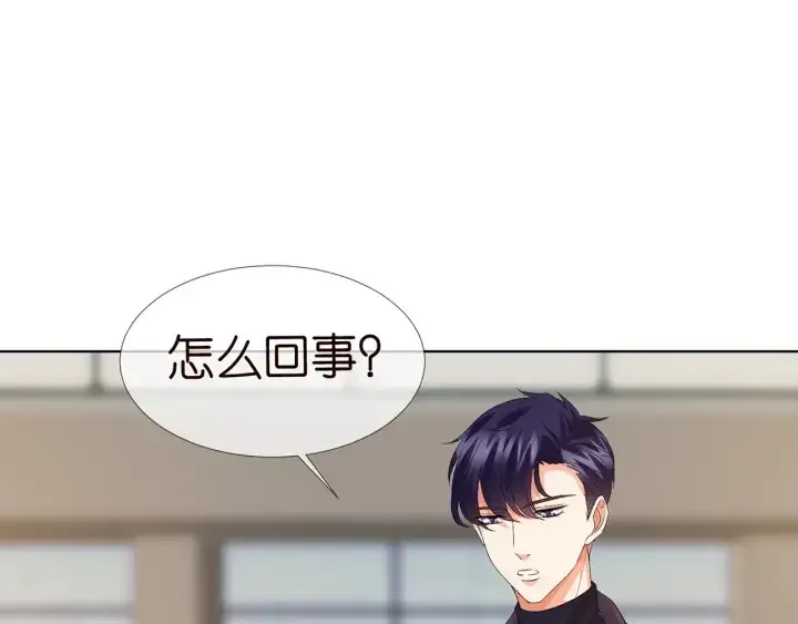 《名门挚爱》第108 能不能温柔一点？图26