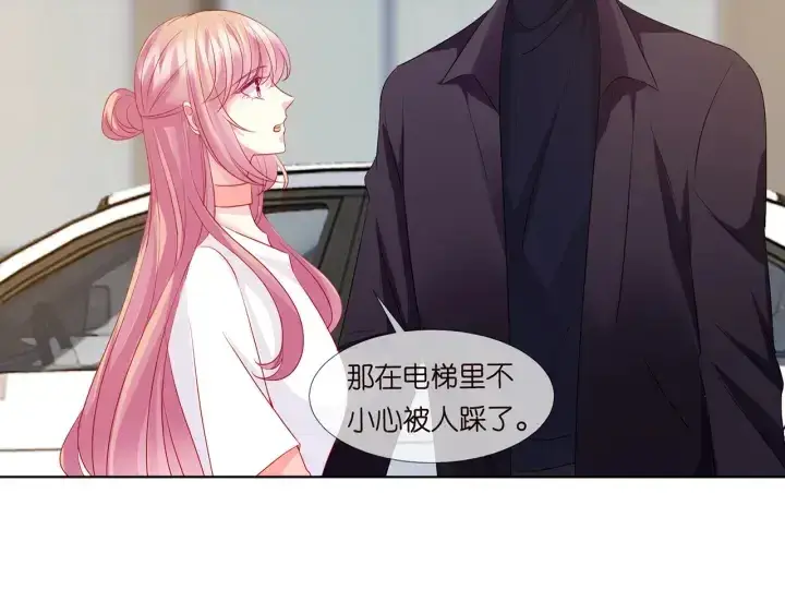 《名门挚爱》第108 能不能温柔一点？图27