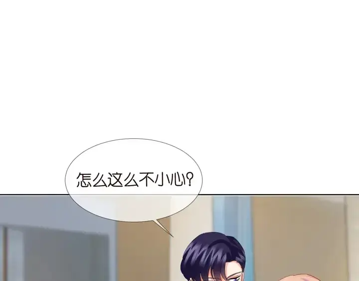 《名门挚爱》第108 能不能温柔一点？图28