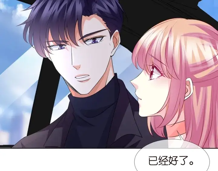 《名门挚爱》第108 能不能温柔一点？图35