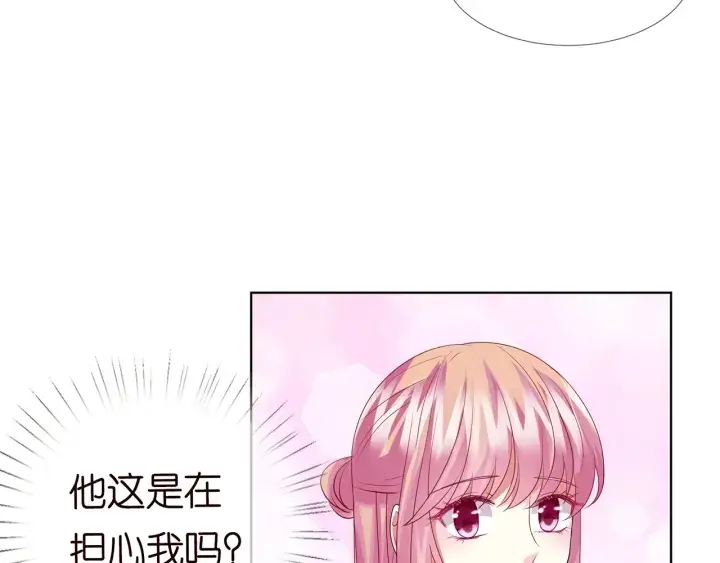 《名门挚爱》第108 能不能温柔一点？图36