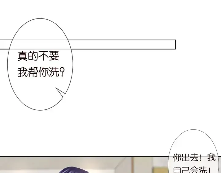 《名门挚爱》第108 能不能温柔一点？图39