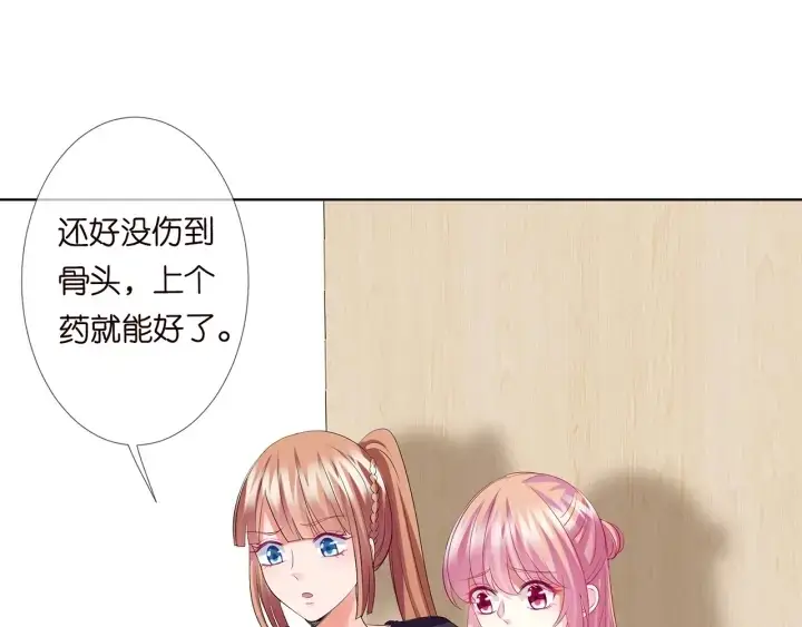 《名门挚爱》第108 能不能温柔一点？图4