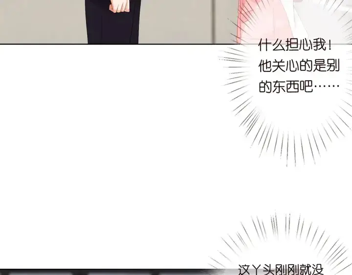 《名门挚爱》第108 能不能温柔一点？图41