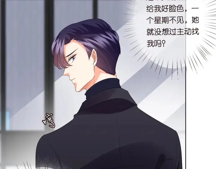 《名门挚爱》第108 能不能温柔一点？图42