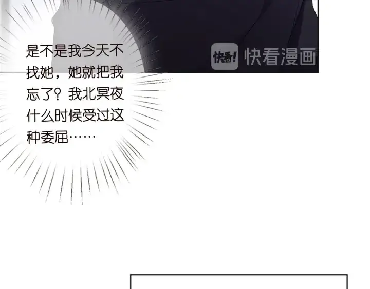 《名门挚爱》第108 能不能温柔一点？图43