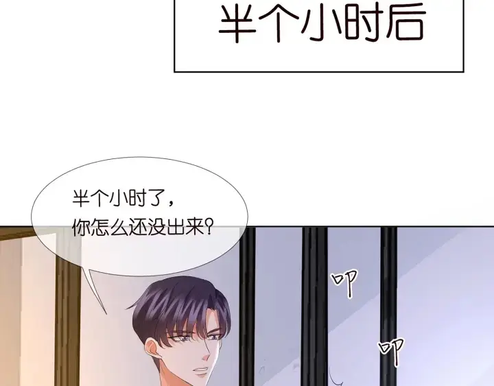 《名门挚爱》第108 能不能温柔一点？图44
