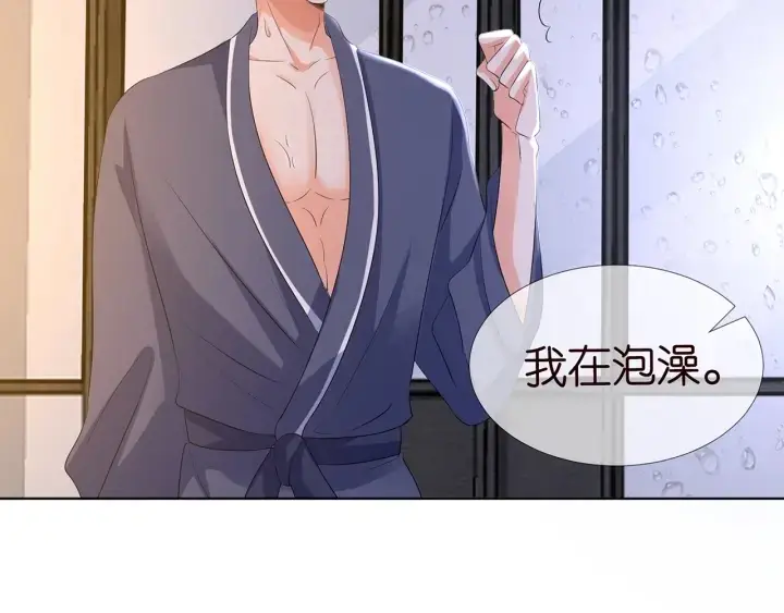 《名门挚爱》第108 能不能温柔一点？图45