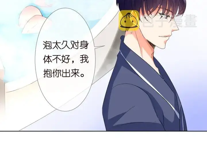 《名门挚爱》第108 能不能温柔一点？图47