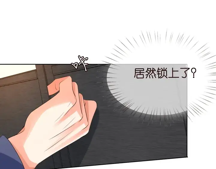 《名门挚爱》第108 能不能温柔一点？图48