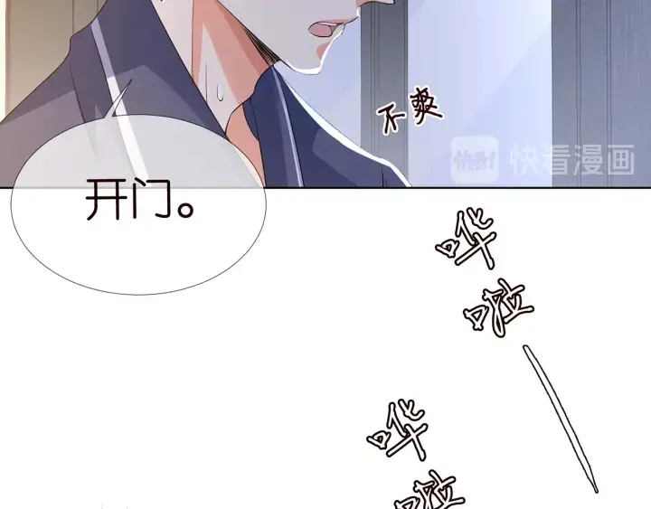 《名门挚爱》第108 能不能温柔一点？图50