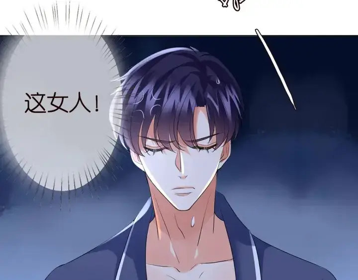 《名门挚爱》第108 能不能温柔一点？图51